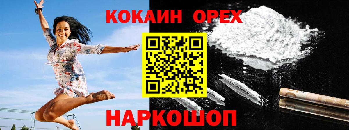 Cocaine Эквадор  КОКАИН  Бутурлиновка  COCAIN Эквадор  Вход с VPN 