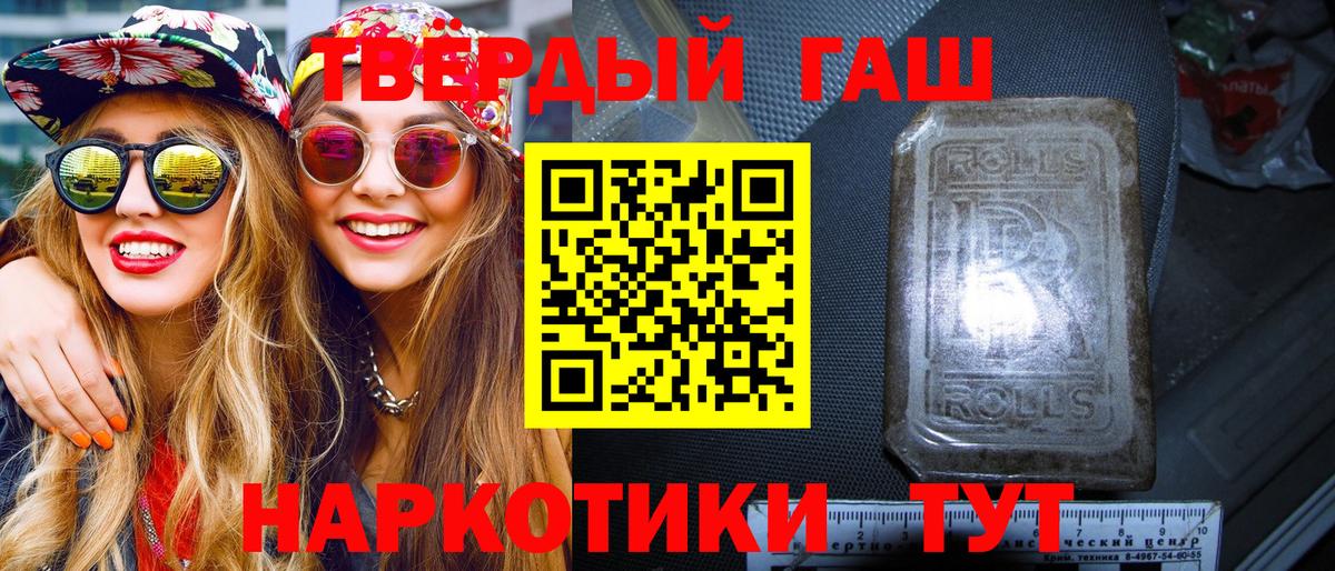 Бутурлиновка  ГАШИШ  Вход с VPN  Гашиш hashish  ГАШИШ Premium 