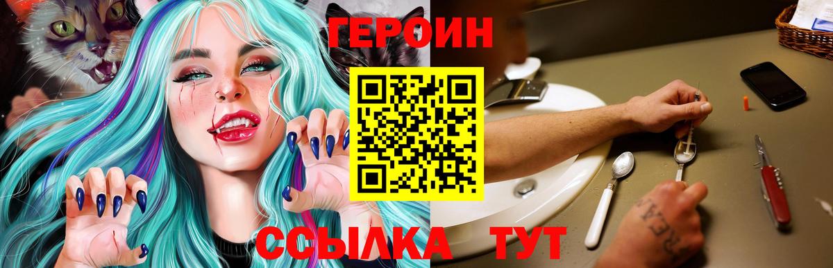 Бутурлиновка  Героин афганец  Вход с VPN 