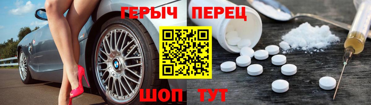 ГЕРОИН белый Бутурлиновка