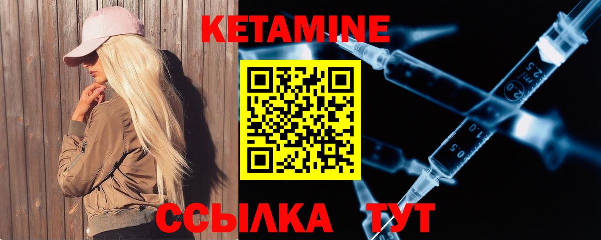 Кетамин ketamine  Вход с VPN  Бутурлиновка  КЕТАМИН VHQ 