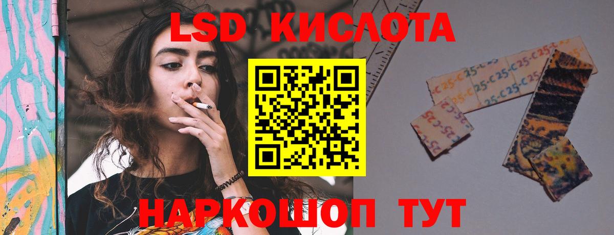 Лсд 25 экстази кислота Бутурлиновка