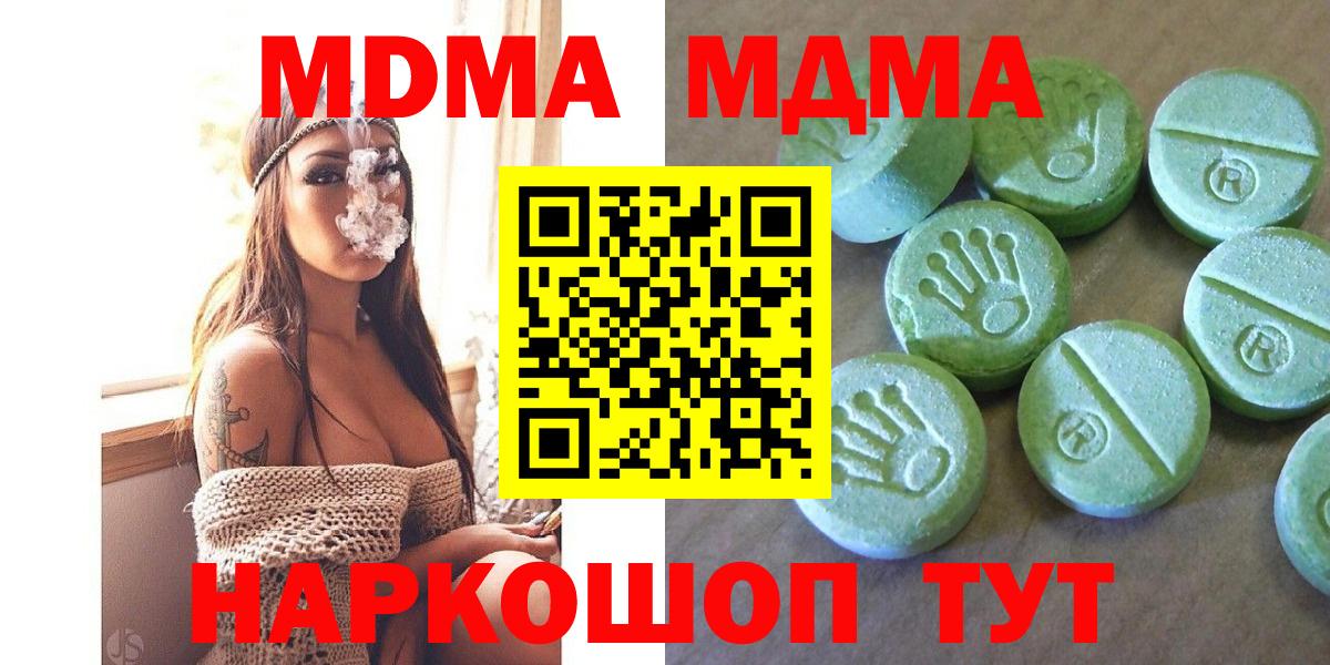 MDMA Molly Бутурлиновка