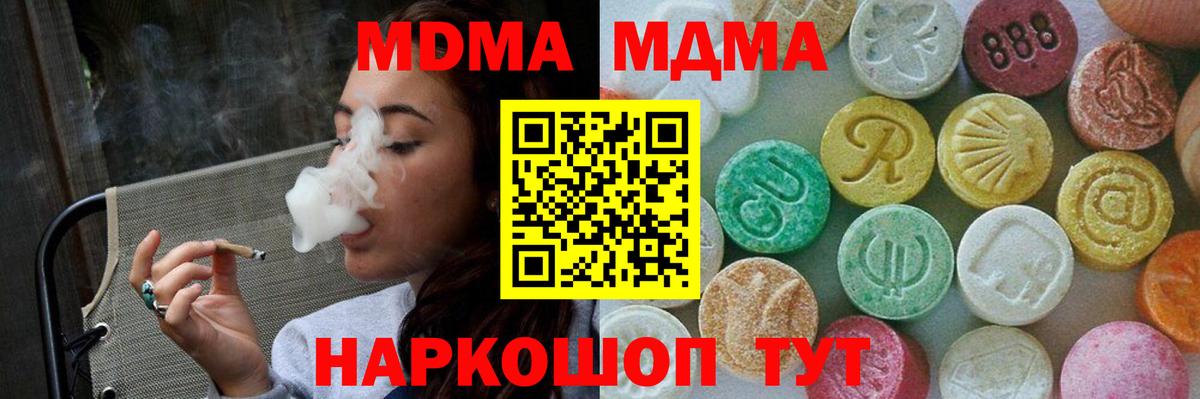 MDMA  MDMA молли  Вход с VPN  Бутурлиновка  МДМА Molly 