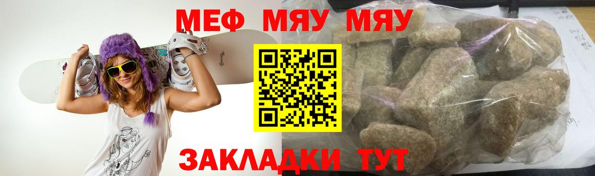Мефедрон кристаллы  Мефедрон  Меф мука  Бутурлиновка  Вход с VPN  МЯУ-МЯУ 