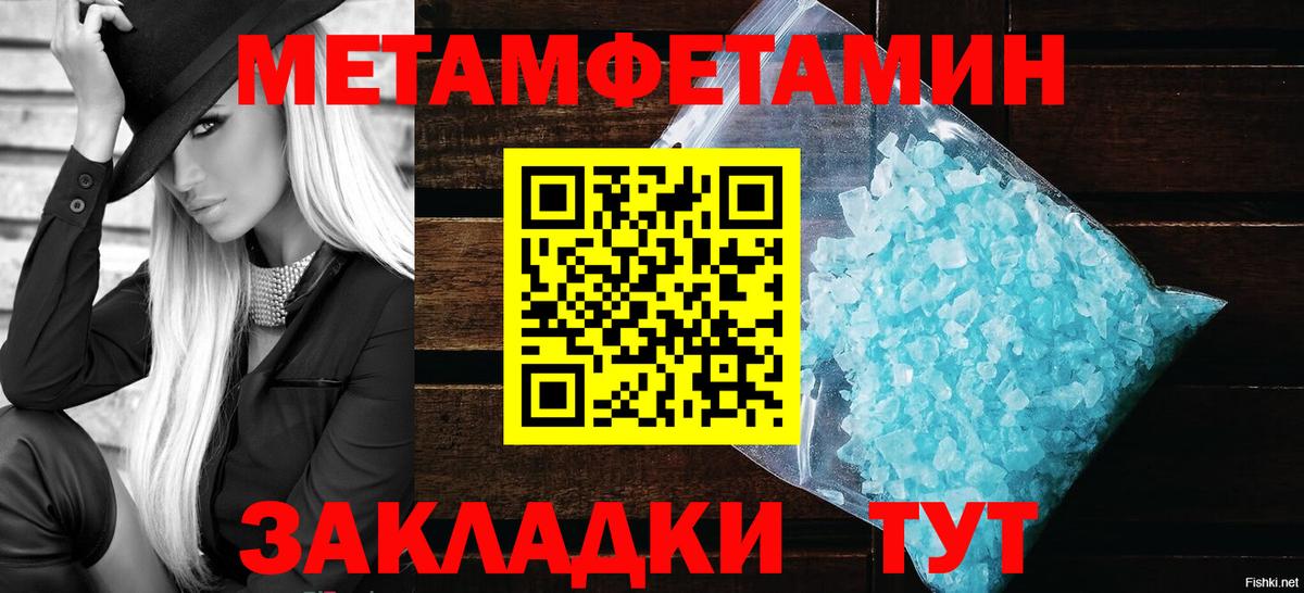 Первитин винт Бутурлиновка