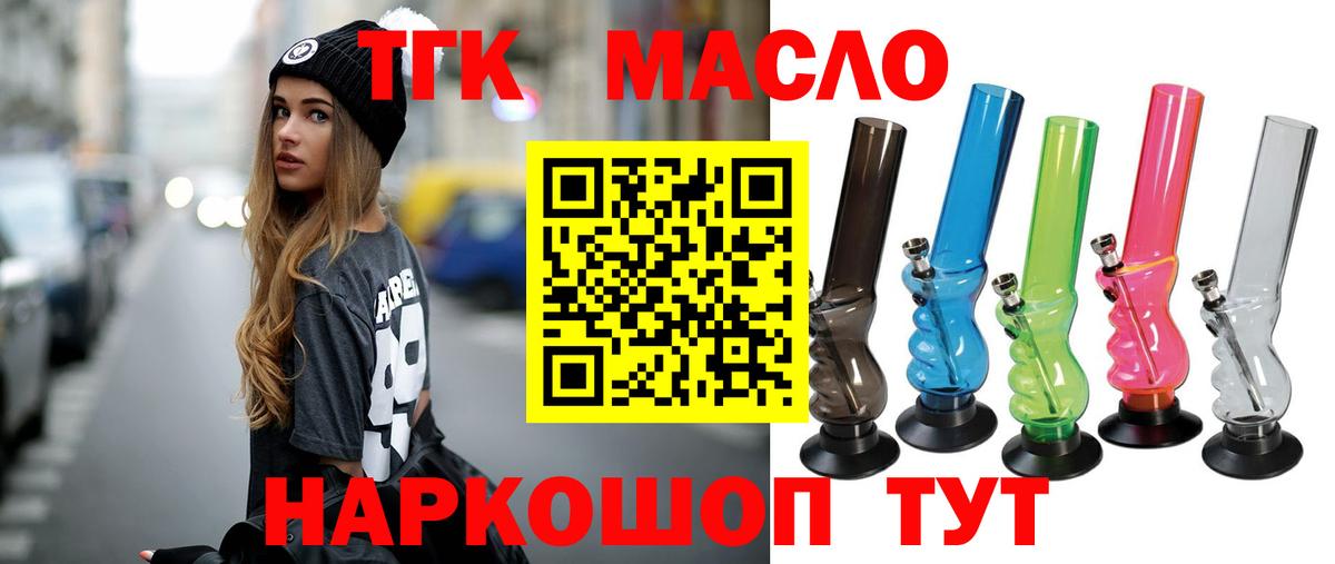 Бутурлиновка  Дистиллят ТГК жижа  ТГК жижа  Вход с VPN 